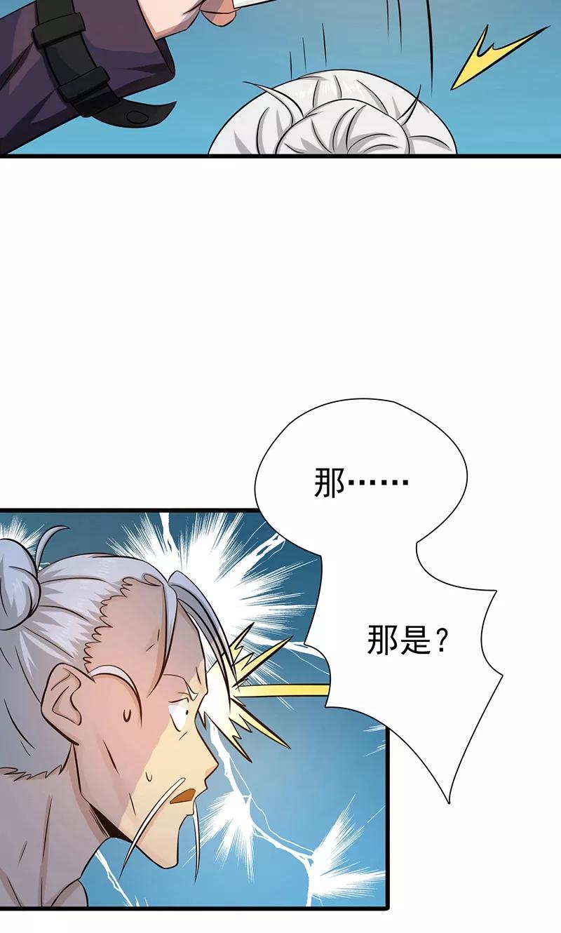 第124话 一个亿？！3