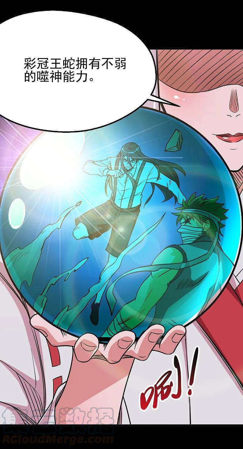 第707话 老友重聚4