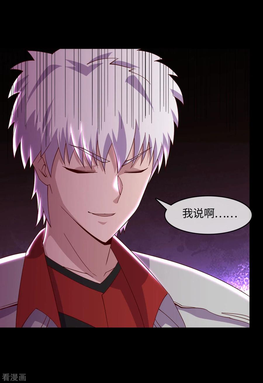 第549话 被封印的八岐大蛇4