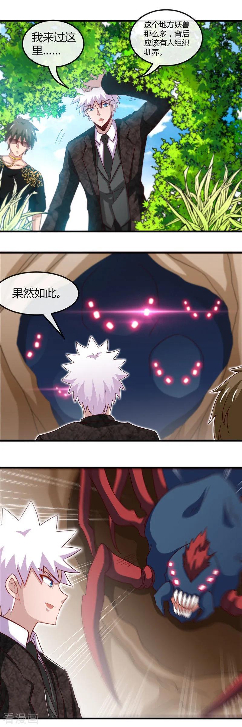 第466话 你也是宝可梦带师？3