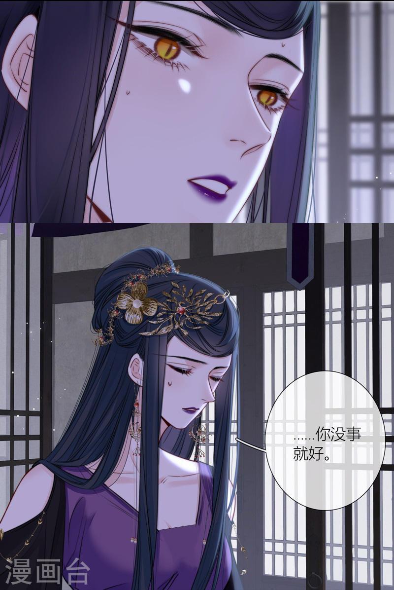 金屋藏骄第二季最新章节漫画,第76话 伤蛹（下）5图