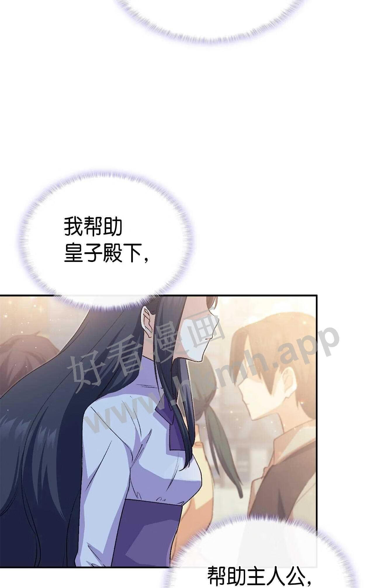 64 原女主登场1
