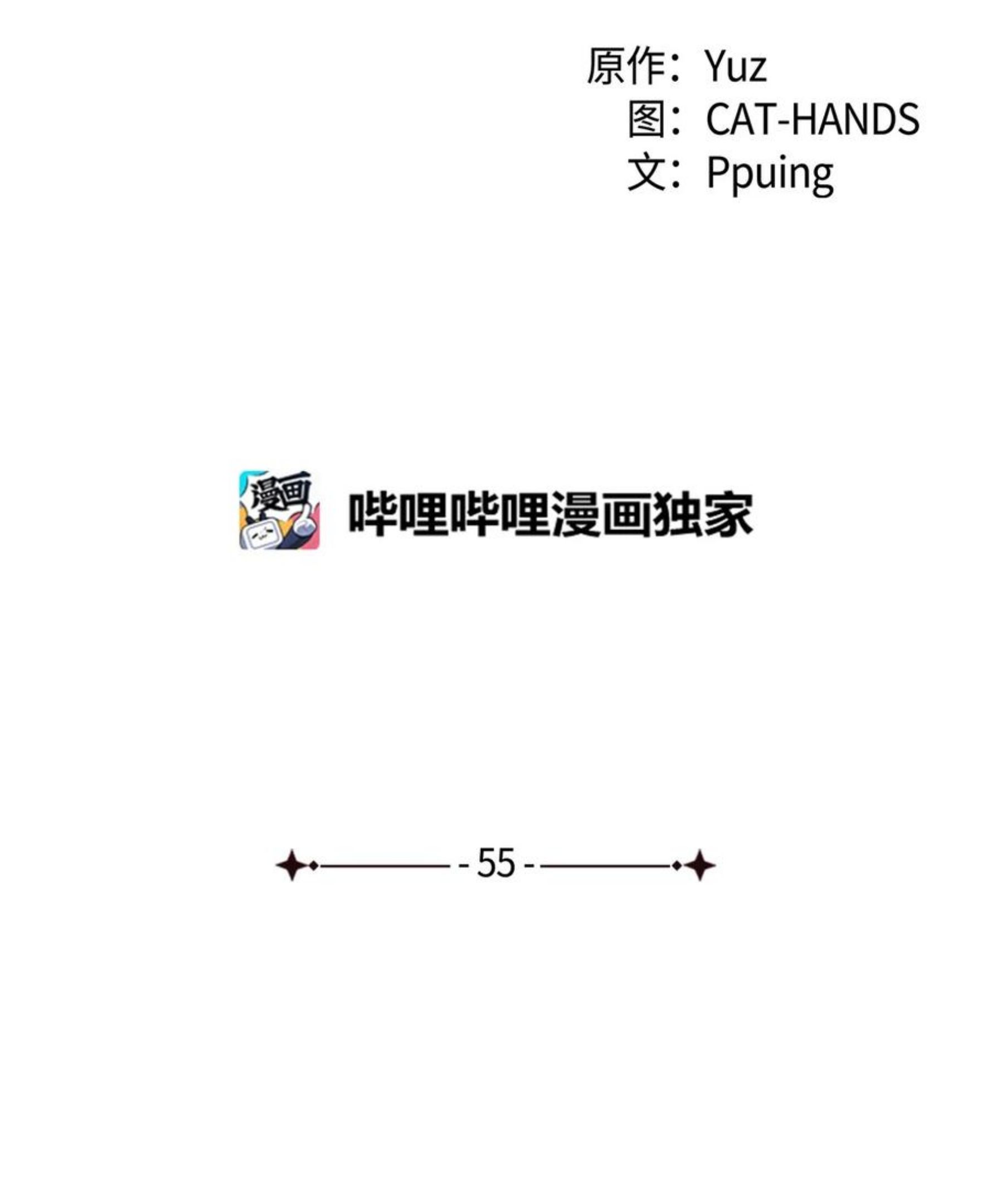 55 皇帝清醒2