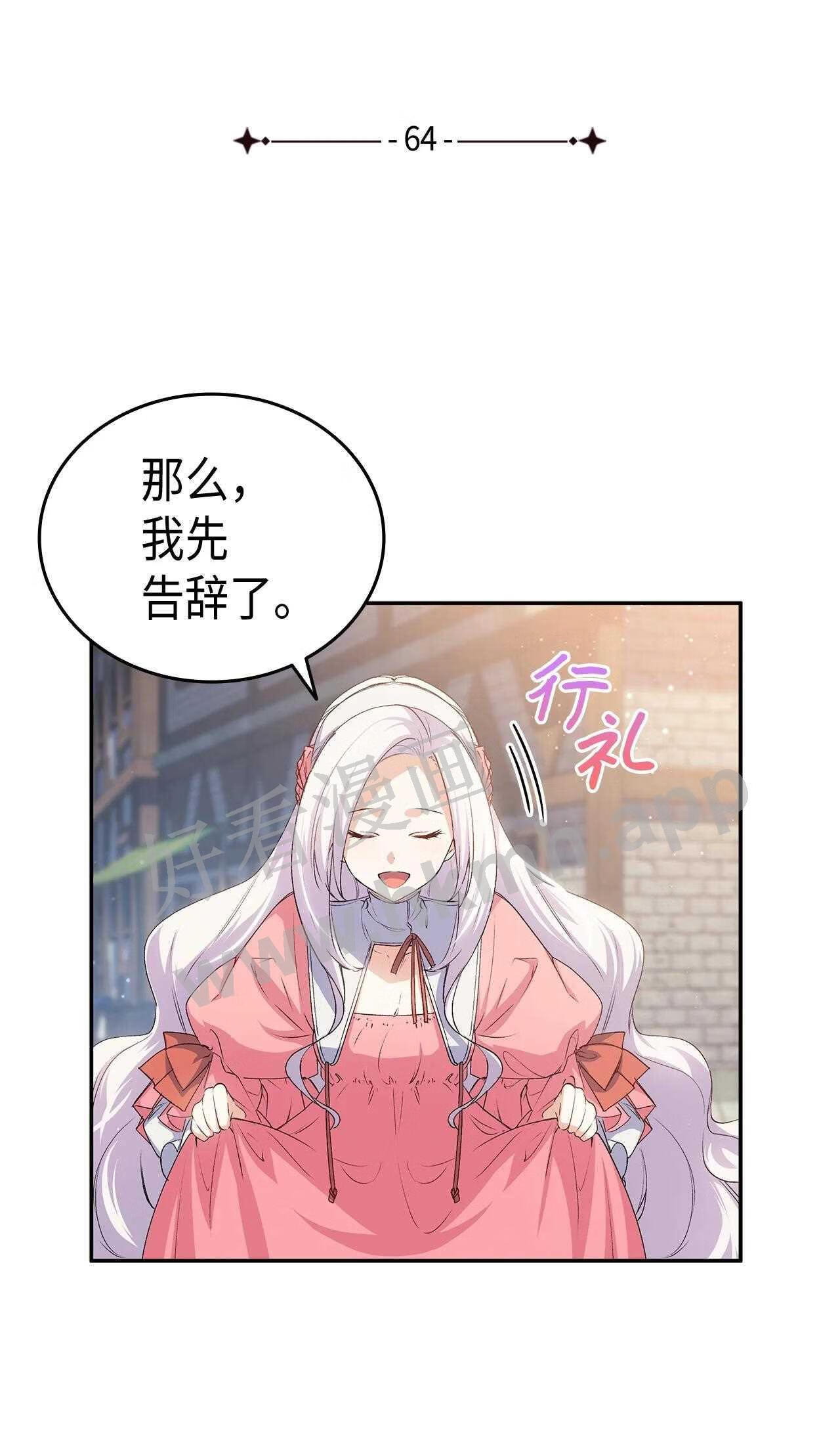 64 原女主登场4
