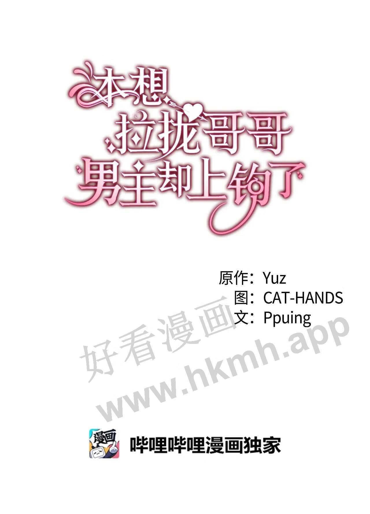 64 原女主登场3