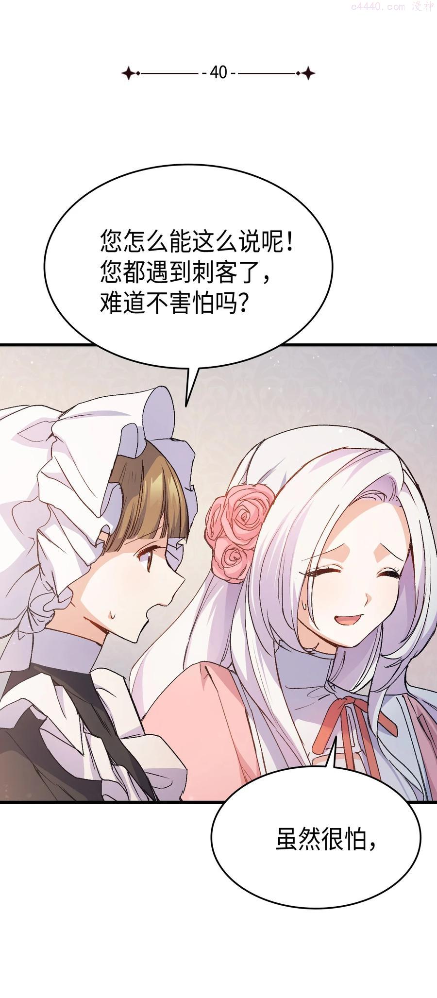 40 进攻4