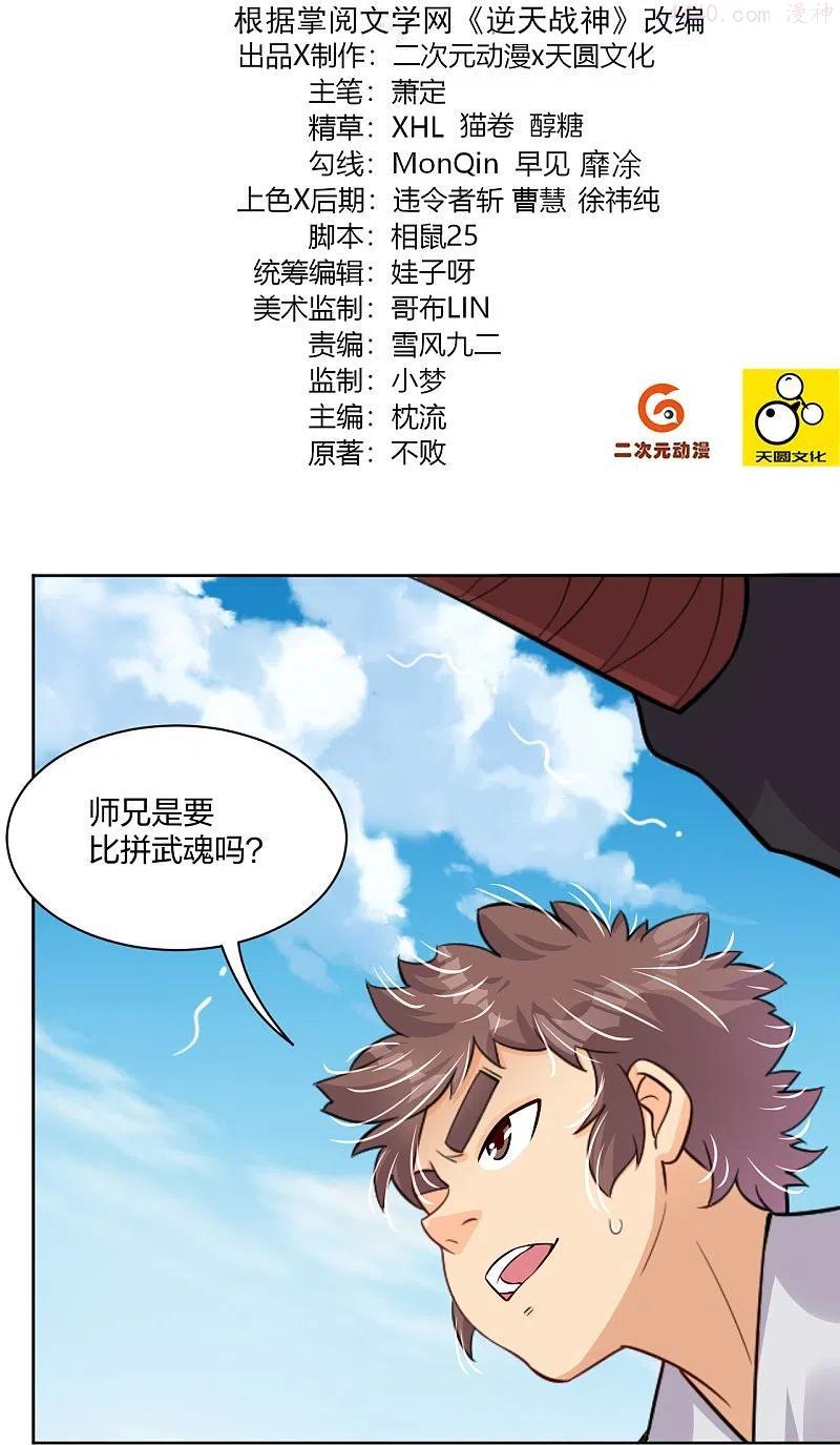 第301话 咎由自取1
