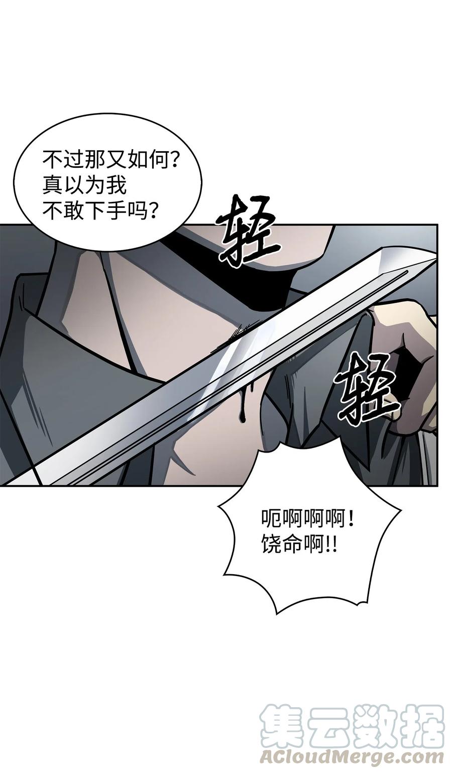 170 没希望3