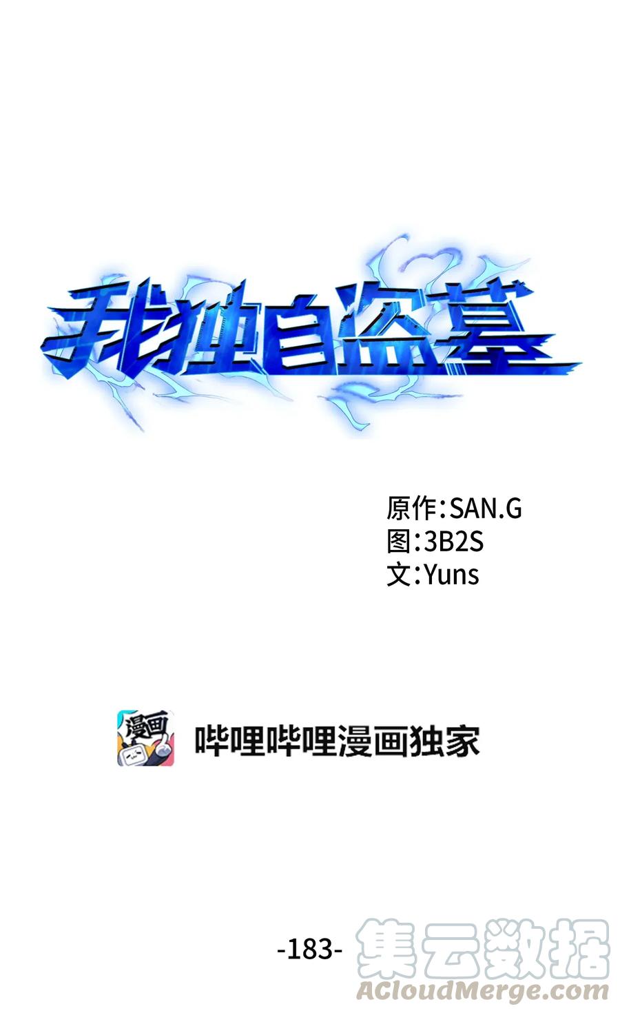 183 回归0