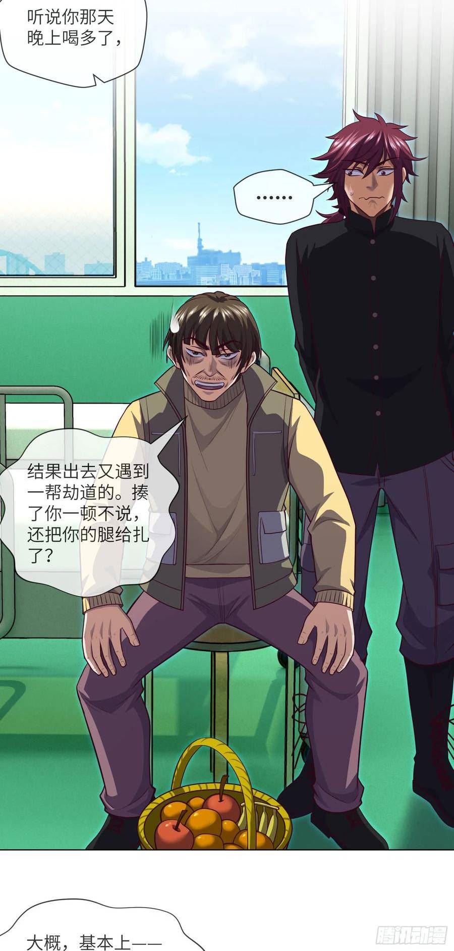 第87话 纸人麻将3