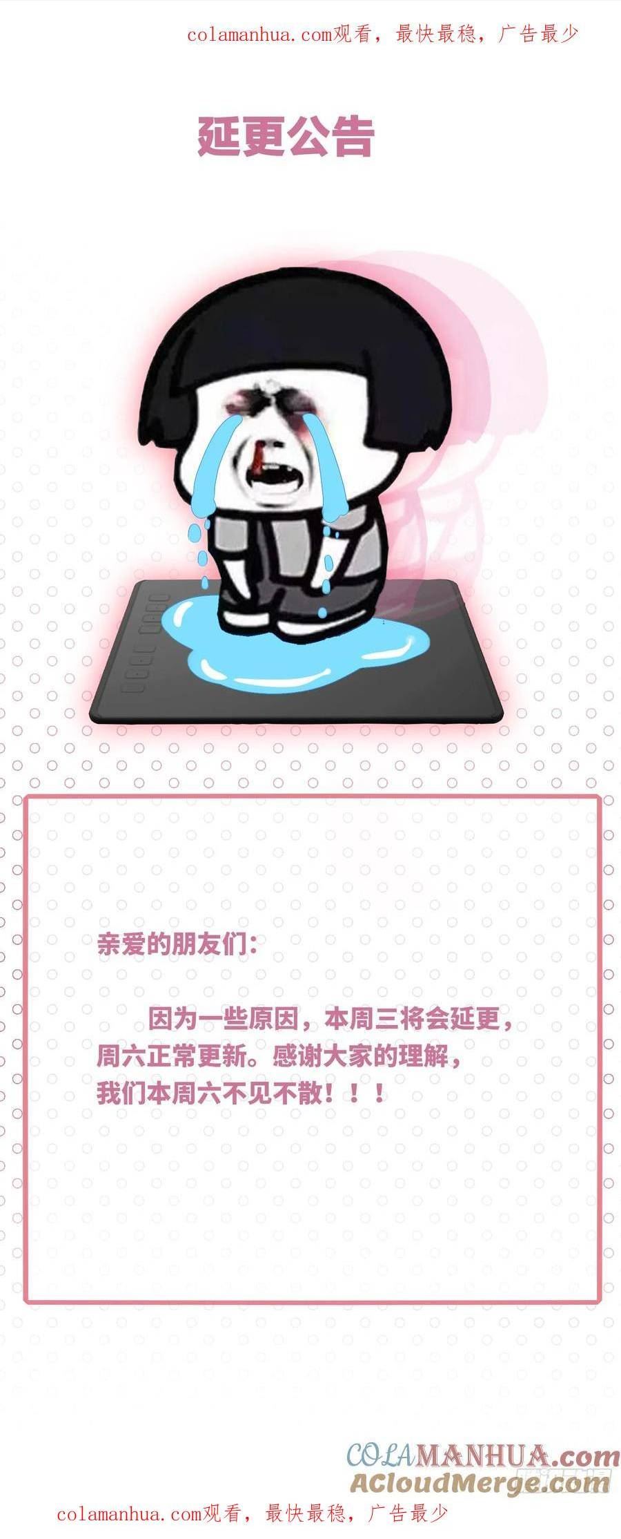 延更公告0