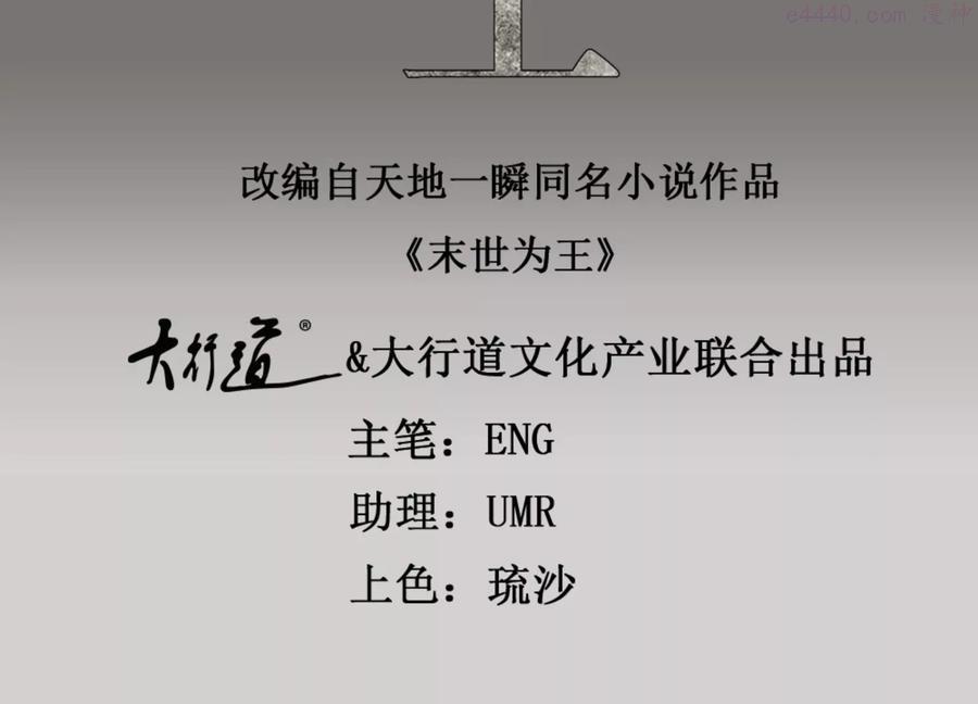 第443话 风眼1