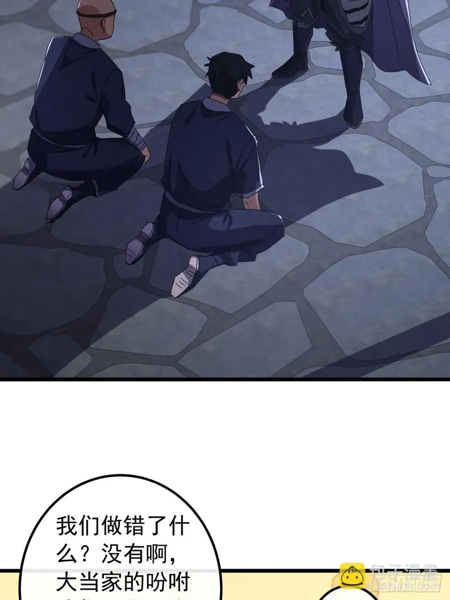 金刚不坏大寨主女主角漫画,30话 收服武云红4图