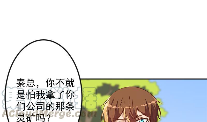 第204话 暗中的交易3