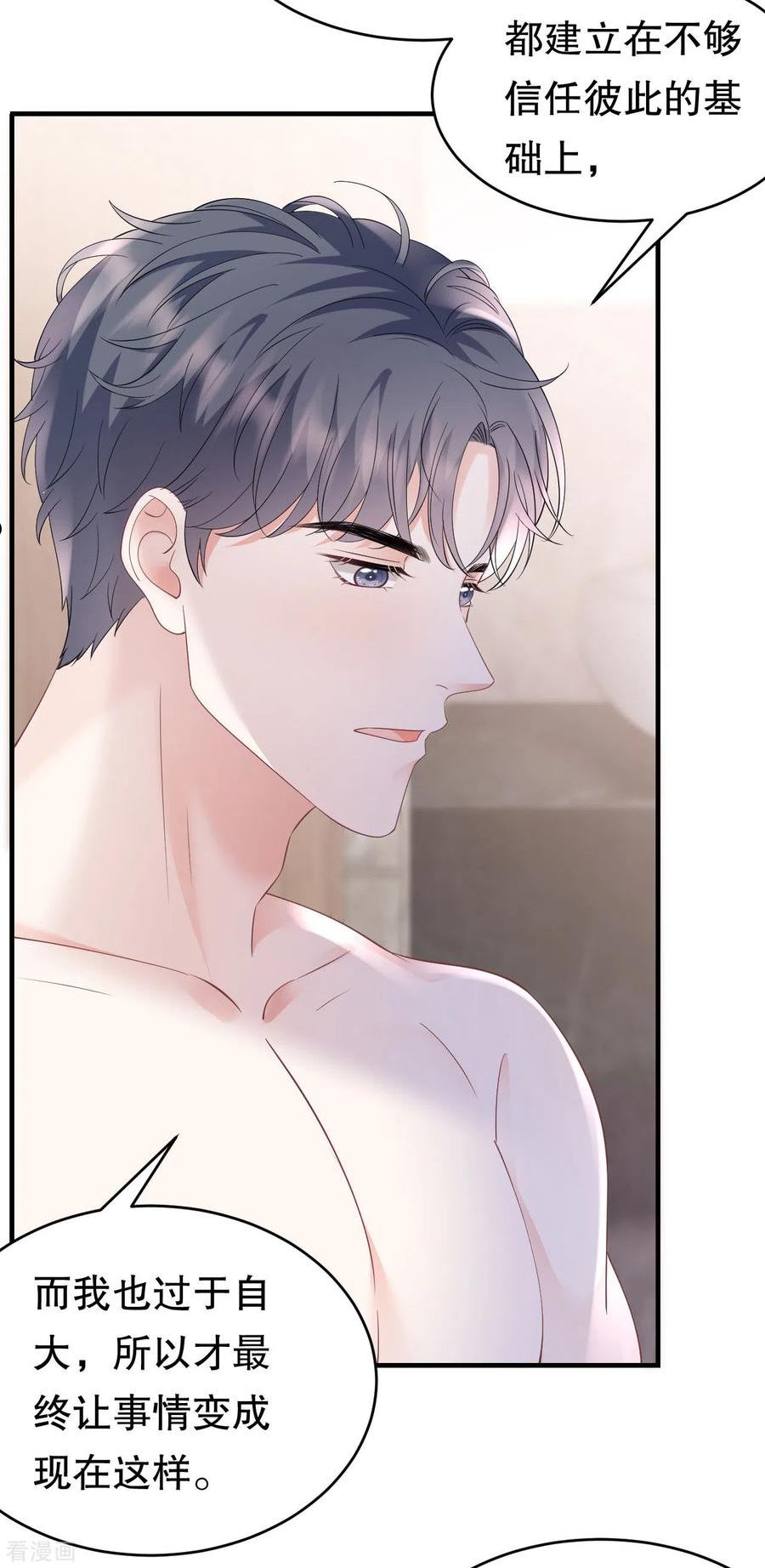 第129话 泳池之吻3
