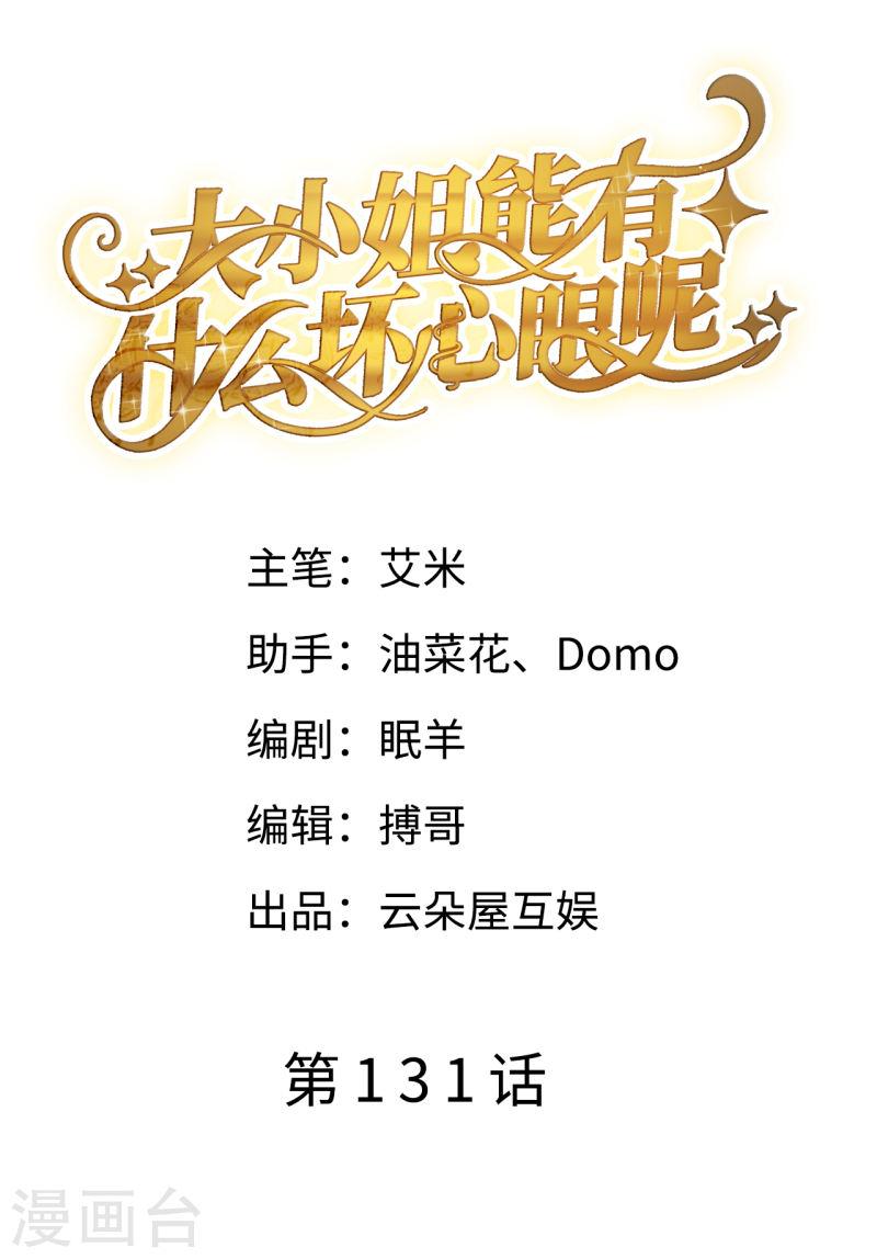 第131话 韩天麟哭了1
