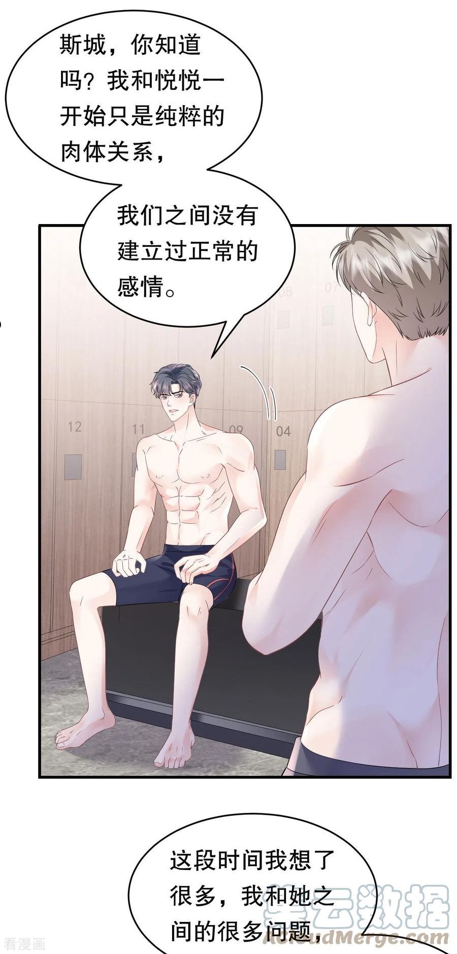 第129话 泳池之吻2