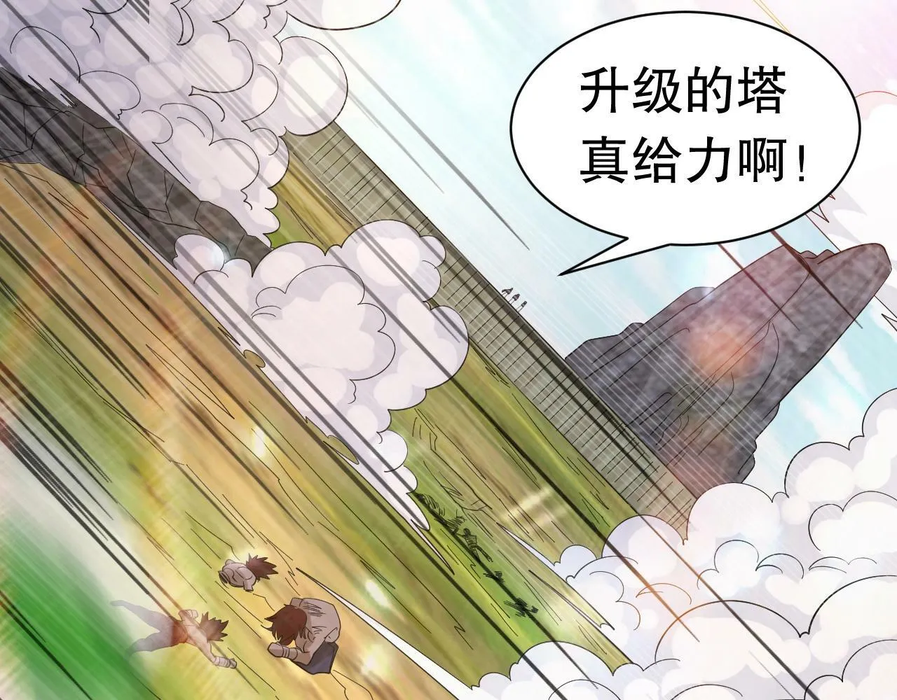 最终话 这两个妹妹有点凶啊！4