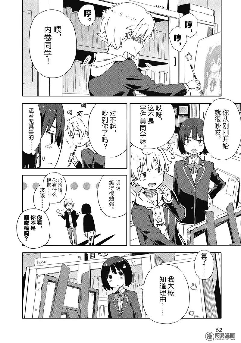 3 再见了，内卷同学3