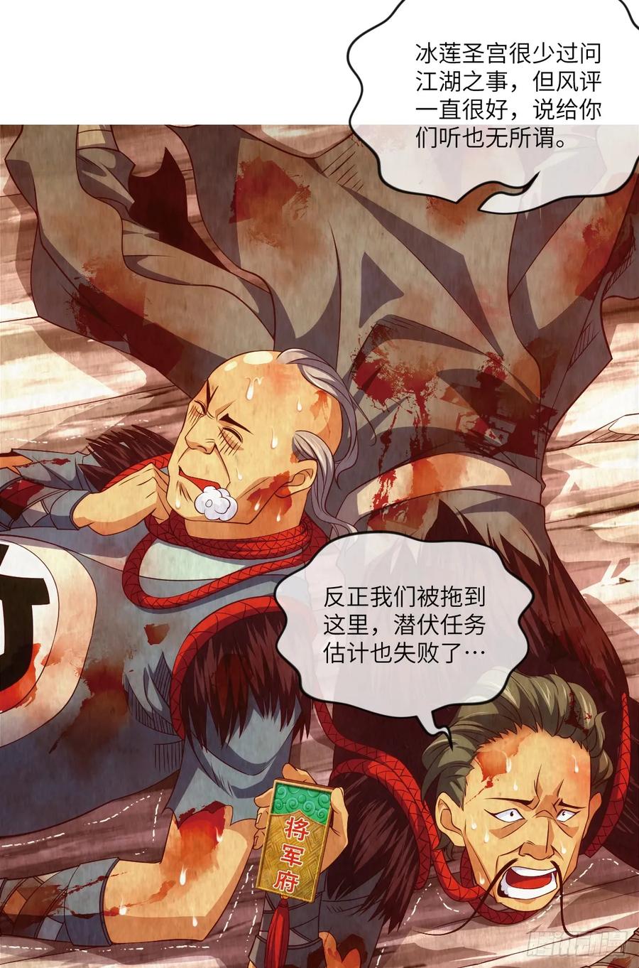 冷诗诗的三大忌讳4