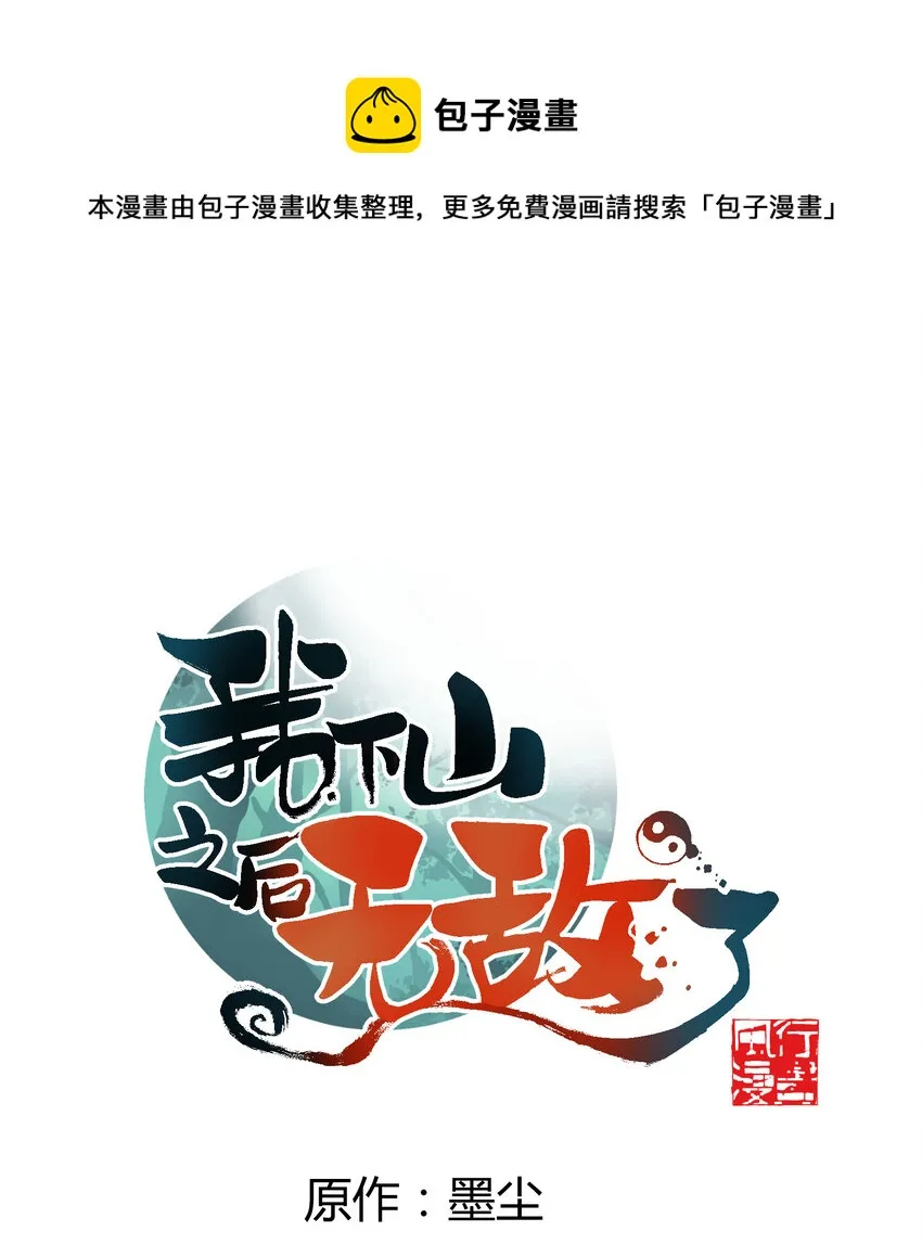 033 现在是谁，在恐惧？0