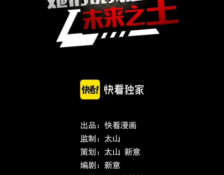 第14话 妖族最大的破绽2