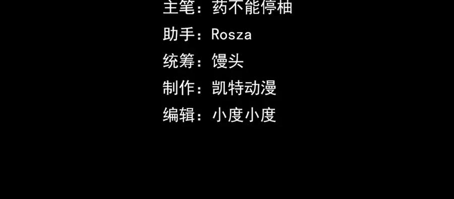 第14话 妖族最大的破绽3