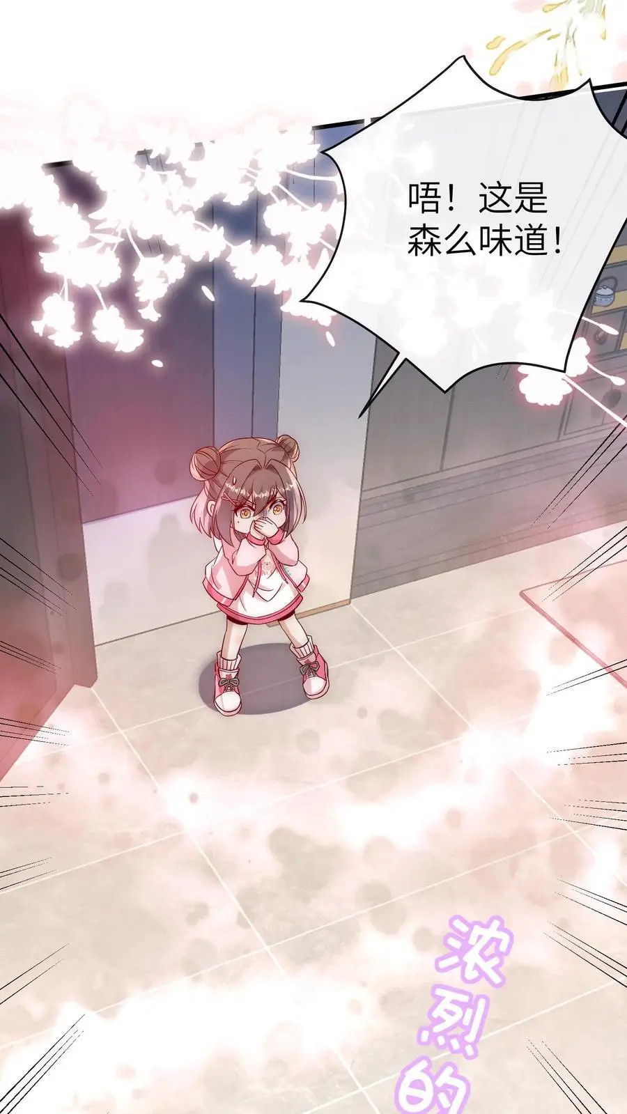 第87话 可能我想吃席了3