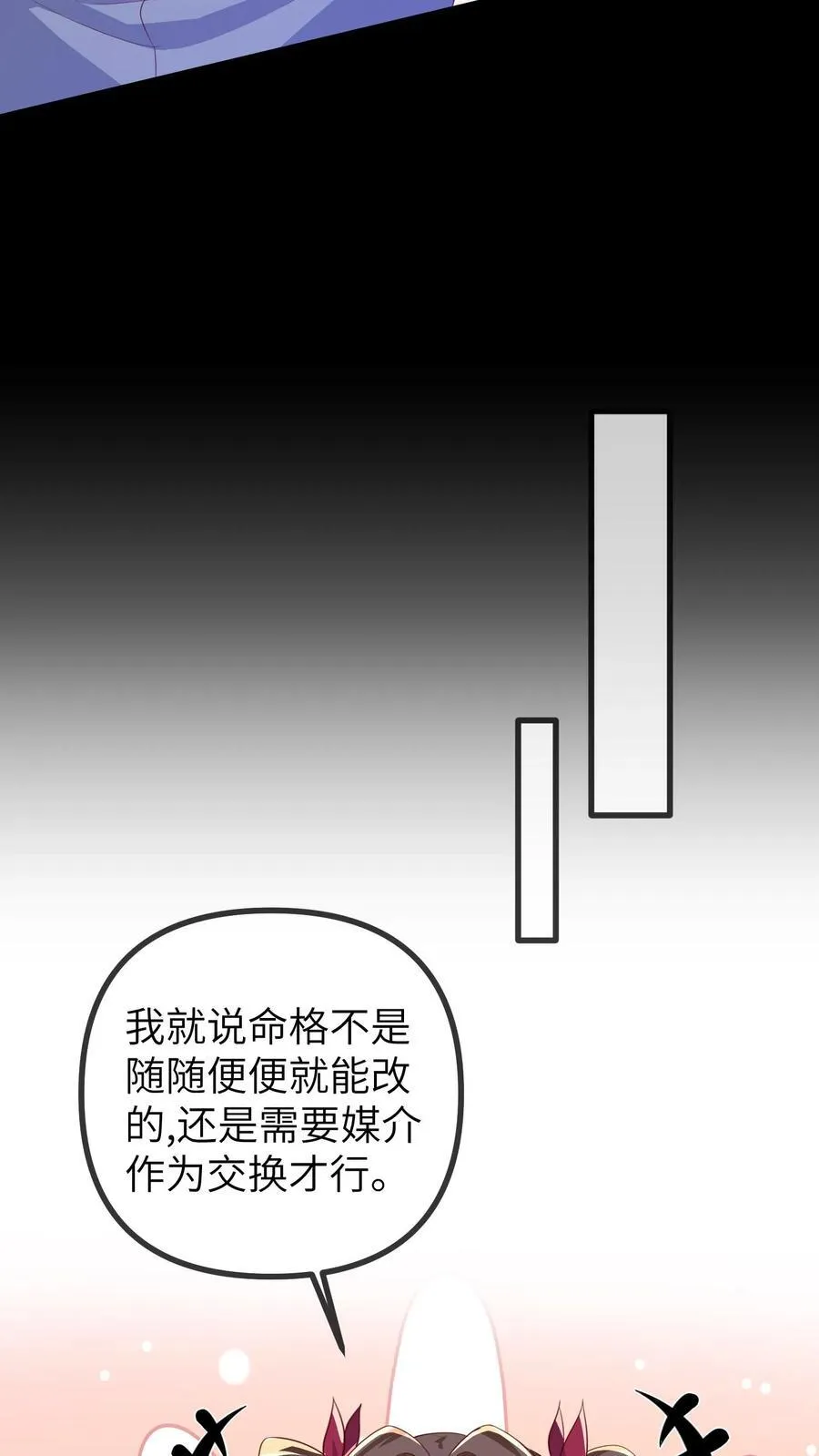 第196话 回到幼儿园3