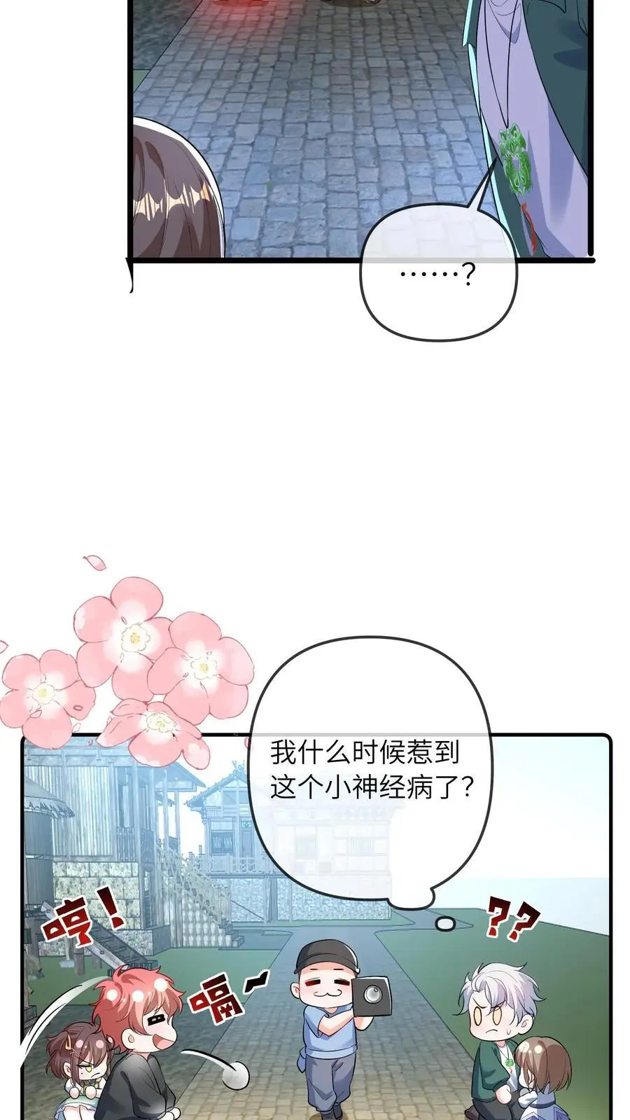 第65话 自作孽3