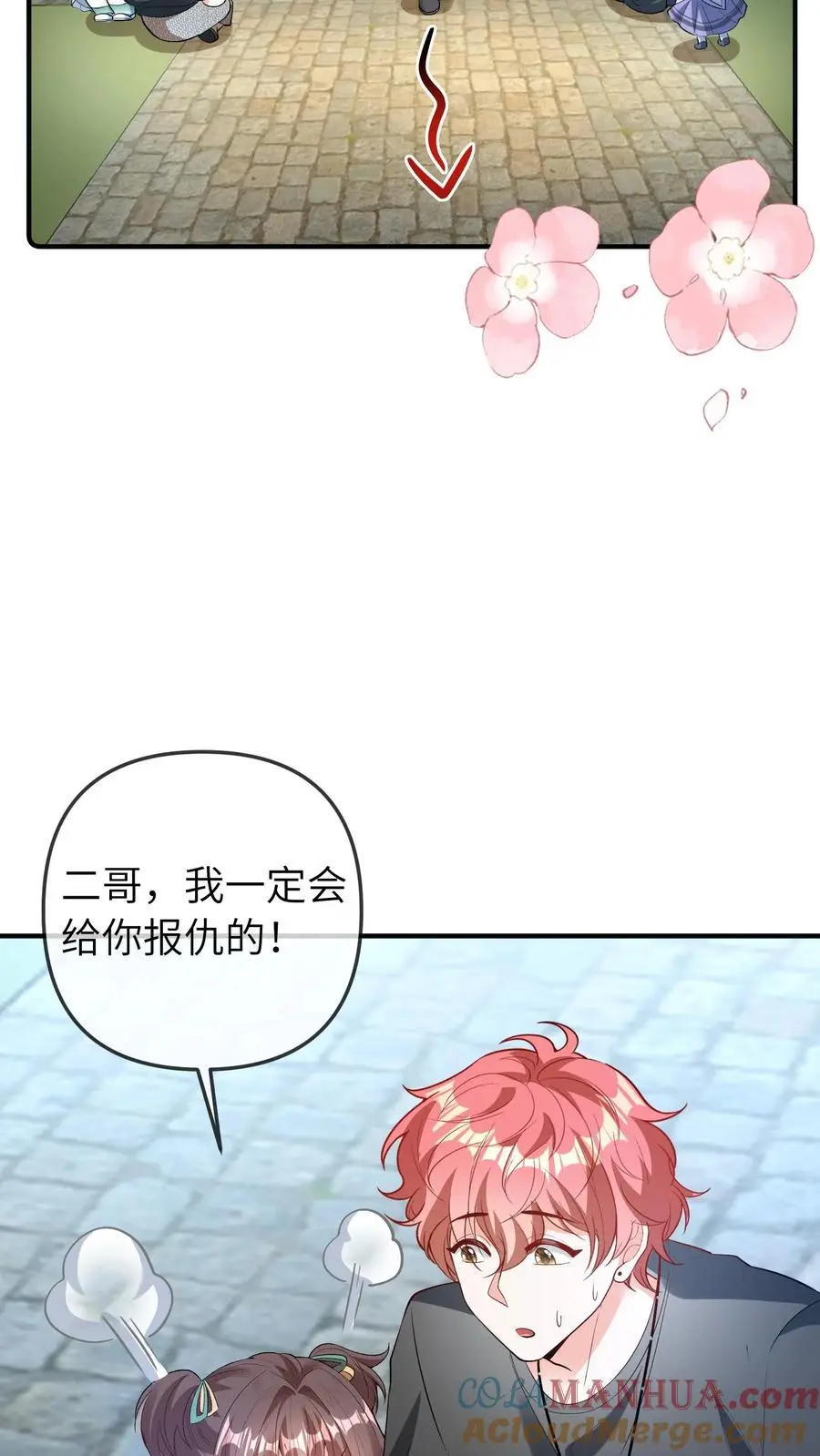 第65话 自作孽4