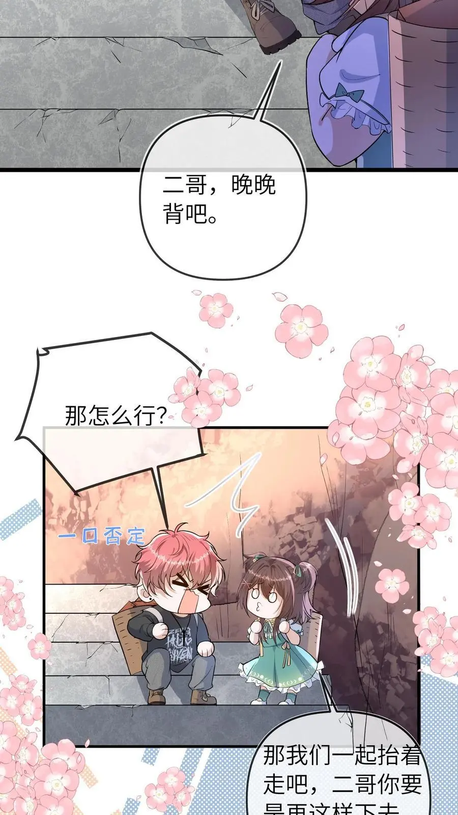 第64话 二哥的气运3