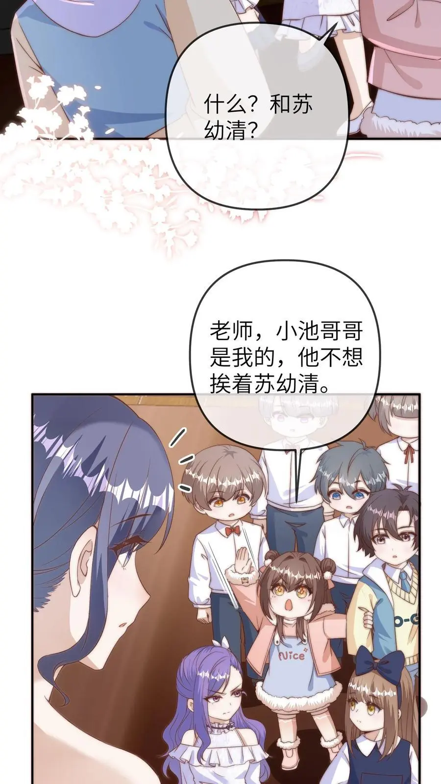 第156话 小池哥哥不是东西3