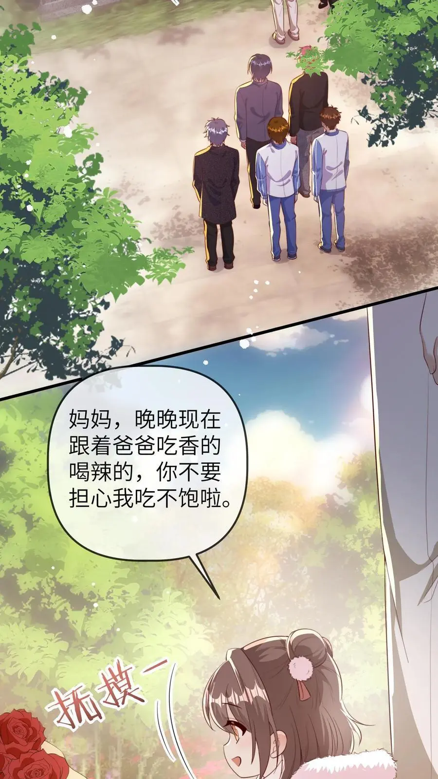 第155话 你五哥不傻！3