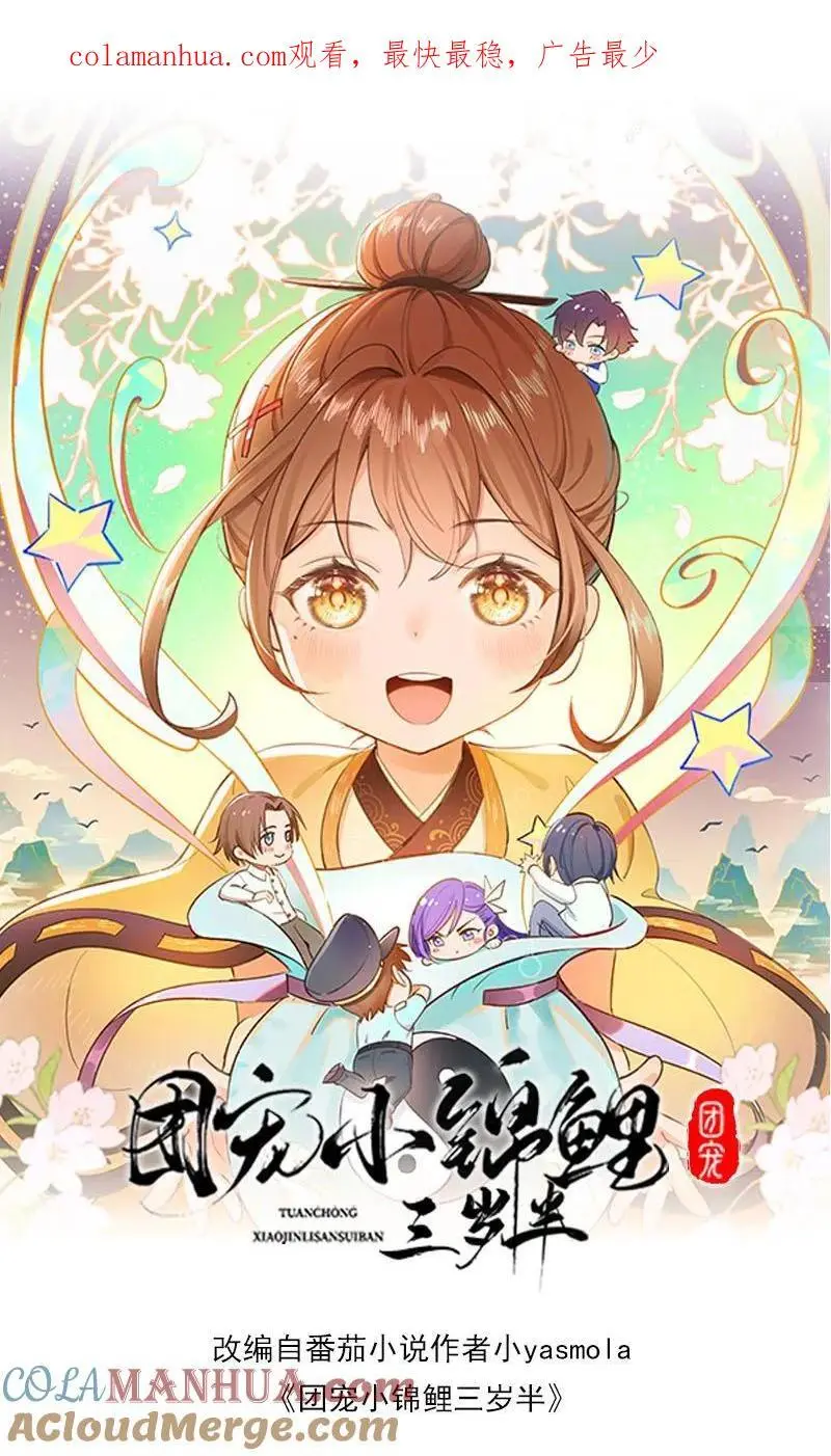 第37话 被冤枉0