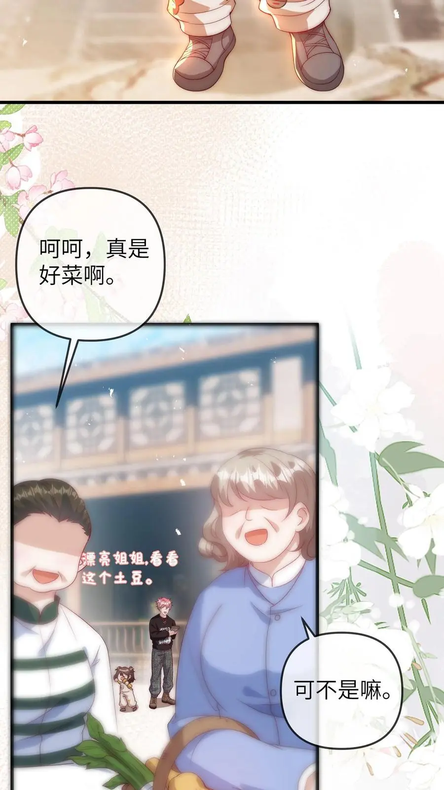 第72话 综艺结束3