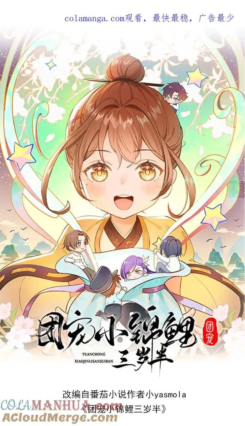 第87话 可能我想吃席了0