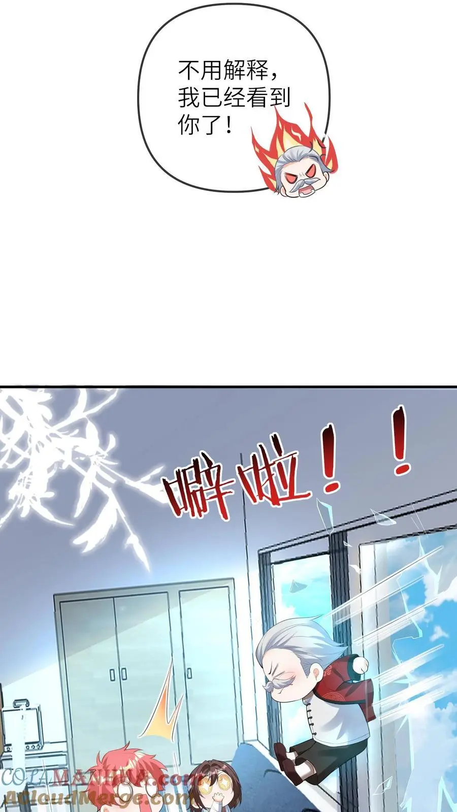 第70话 影帝来袭4