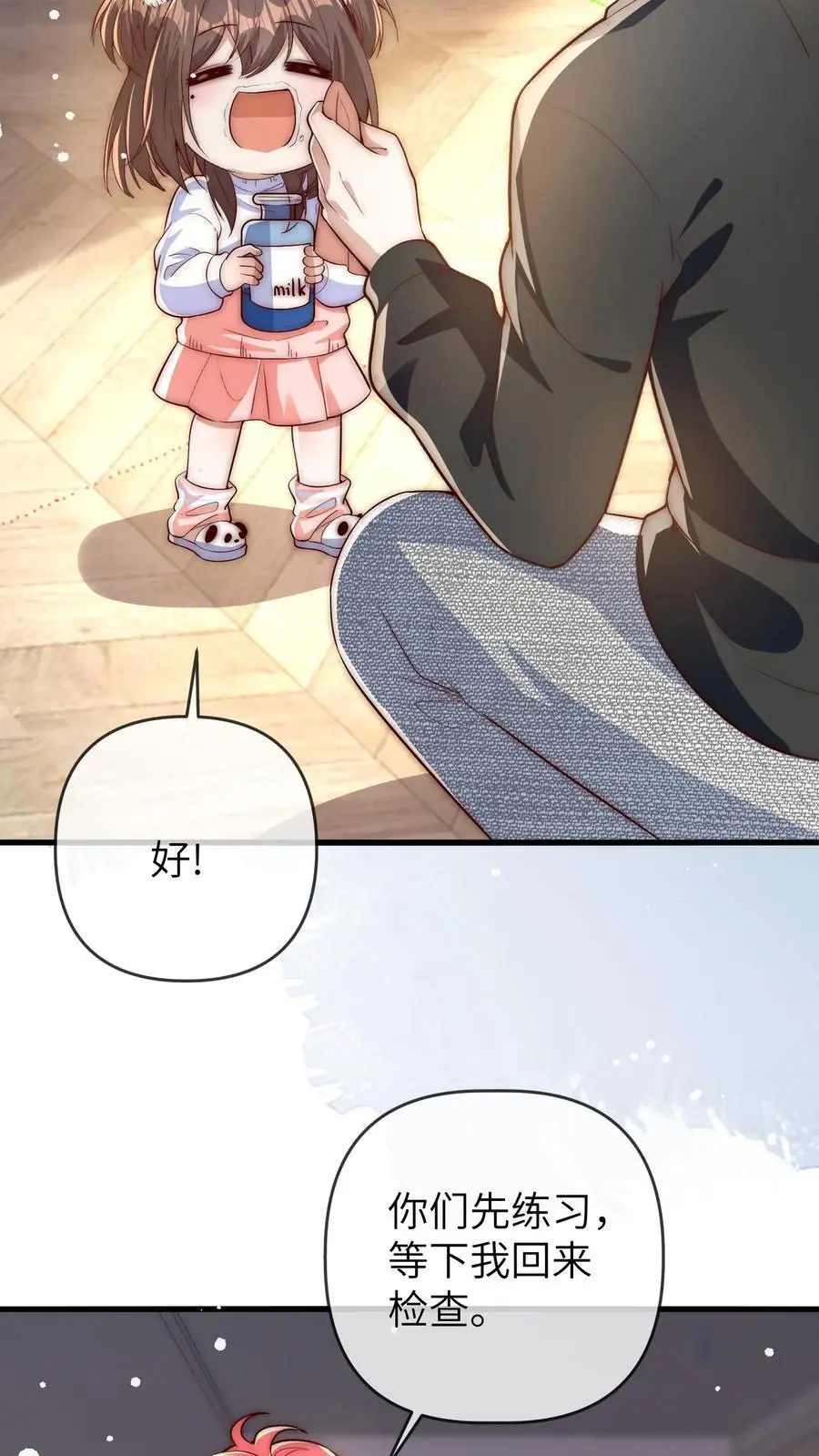 第141话 晚晚来教你们跳舞呀3