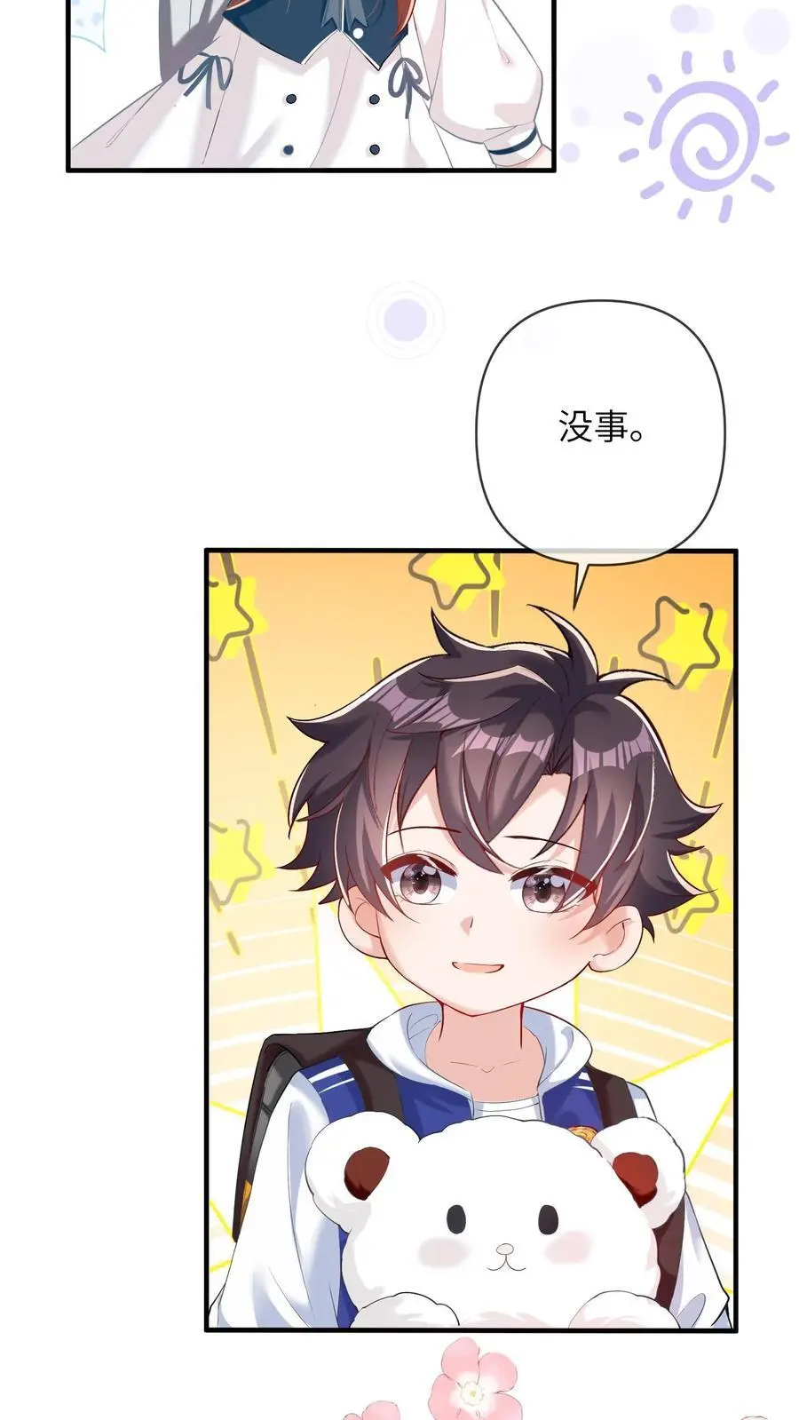 第37话 被冤枉3