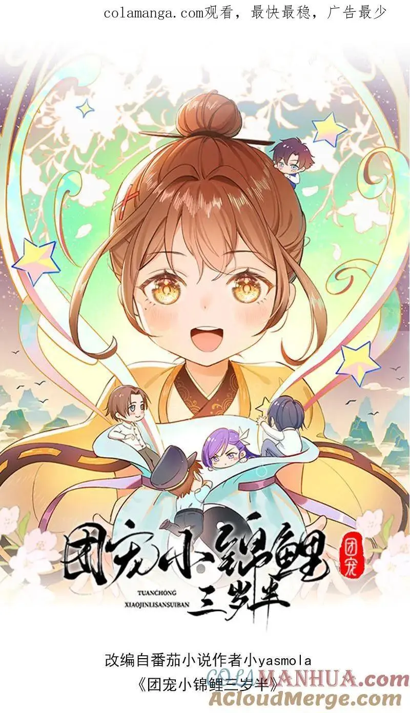第72话 综艺结束0