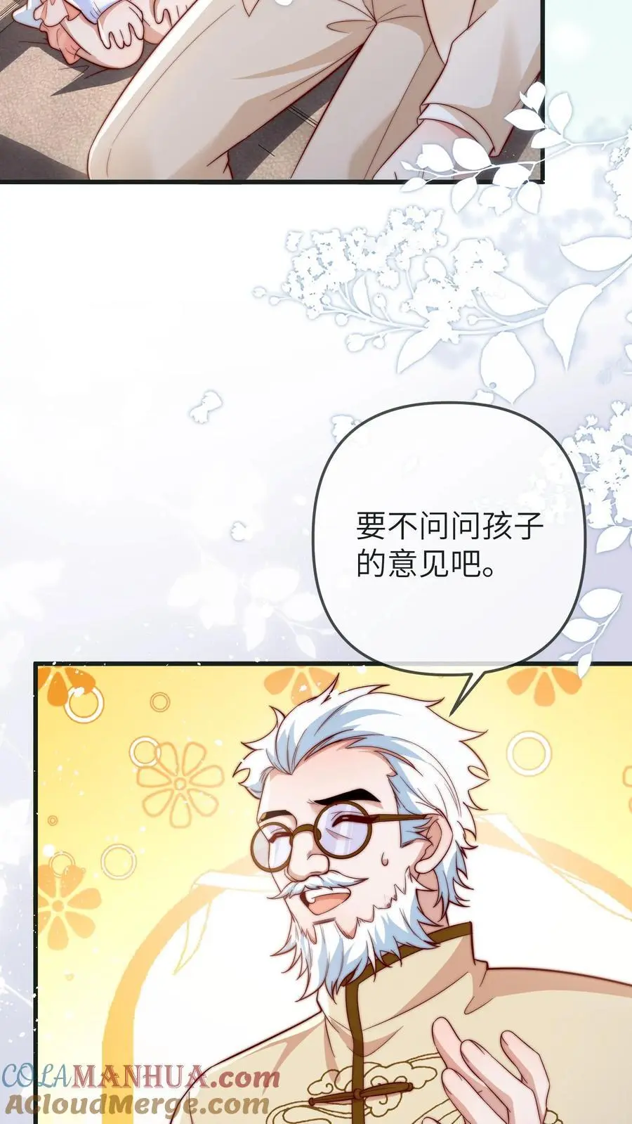 第147话 孝子打碗，西方接引4