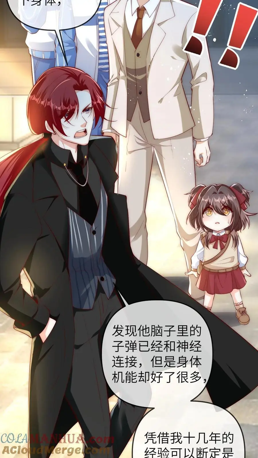 第118话 你这庸医!4