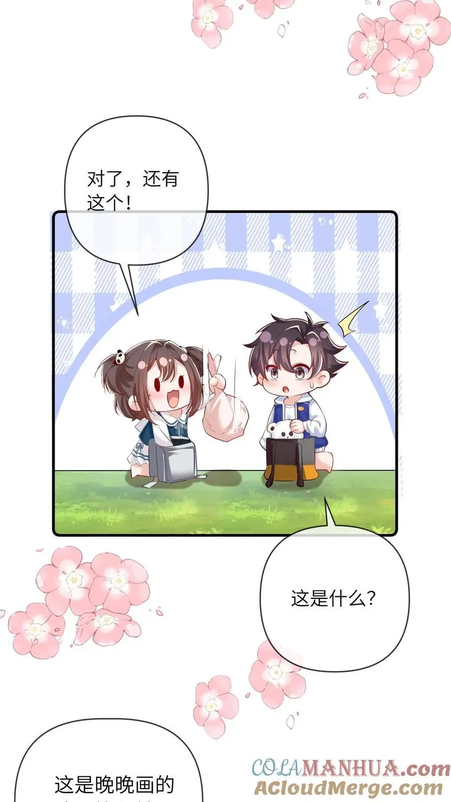 第37话 被冤枉4