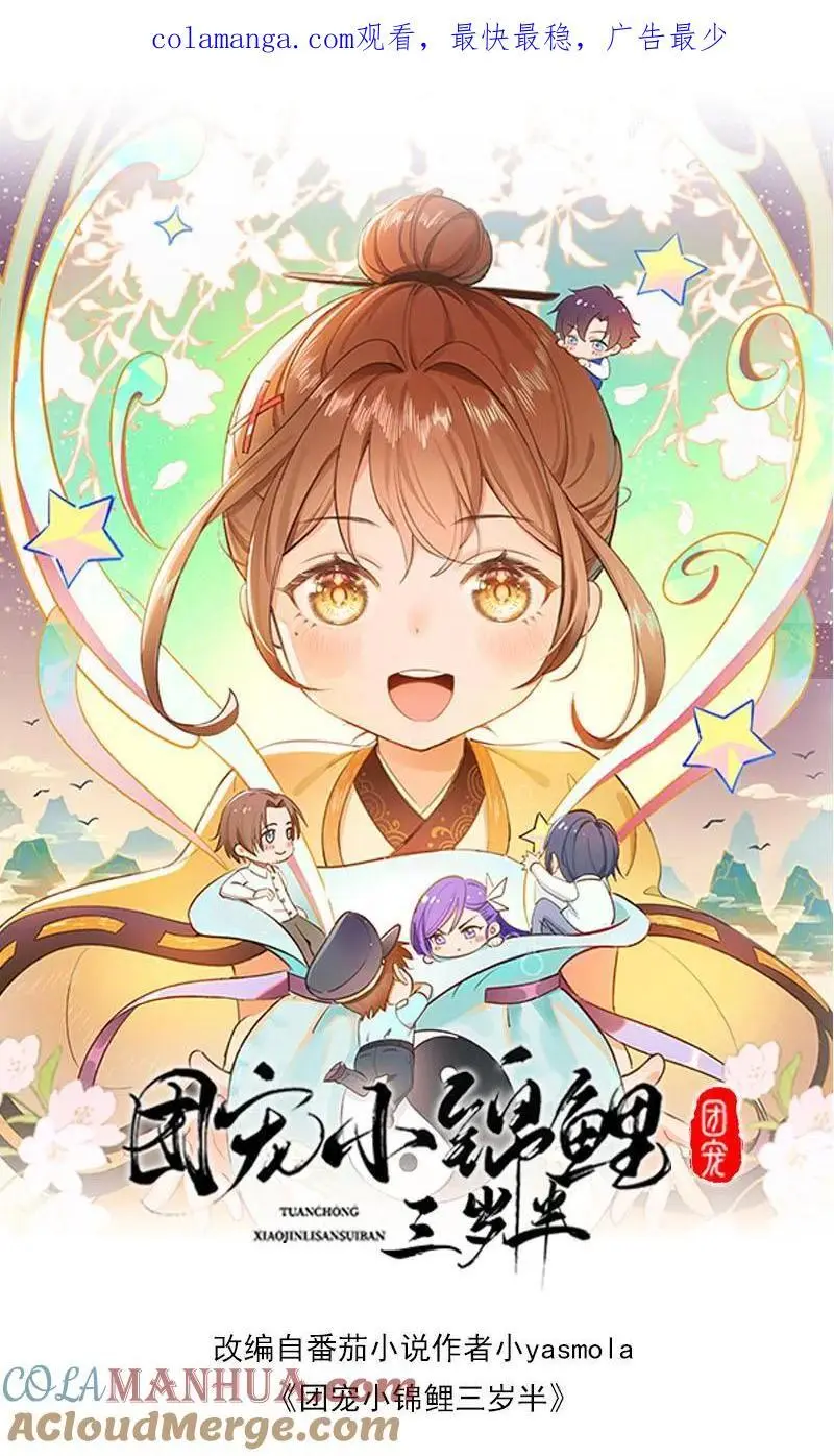 第156话 小池哥哥不是东西0