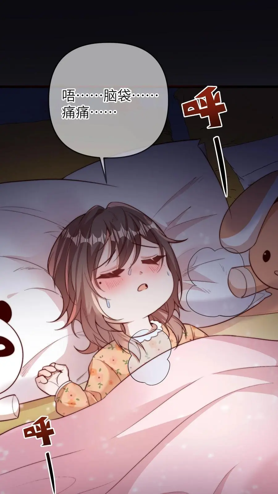 第116话 晚晚病了1