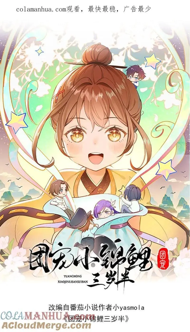 第64话 二哥的气运0