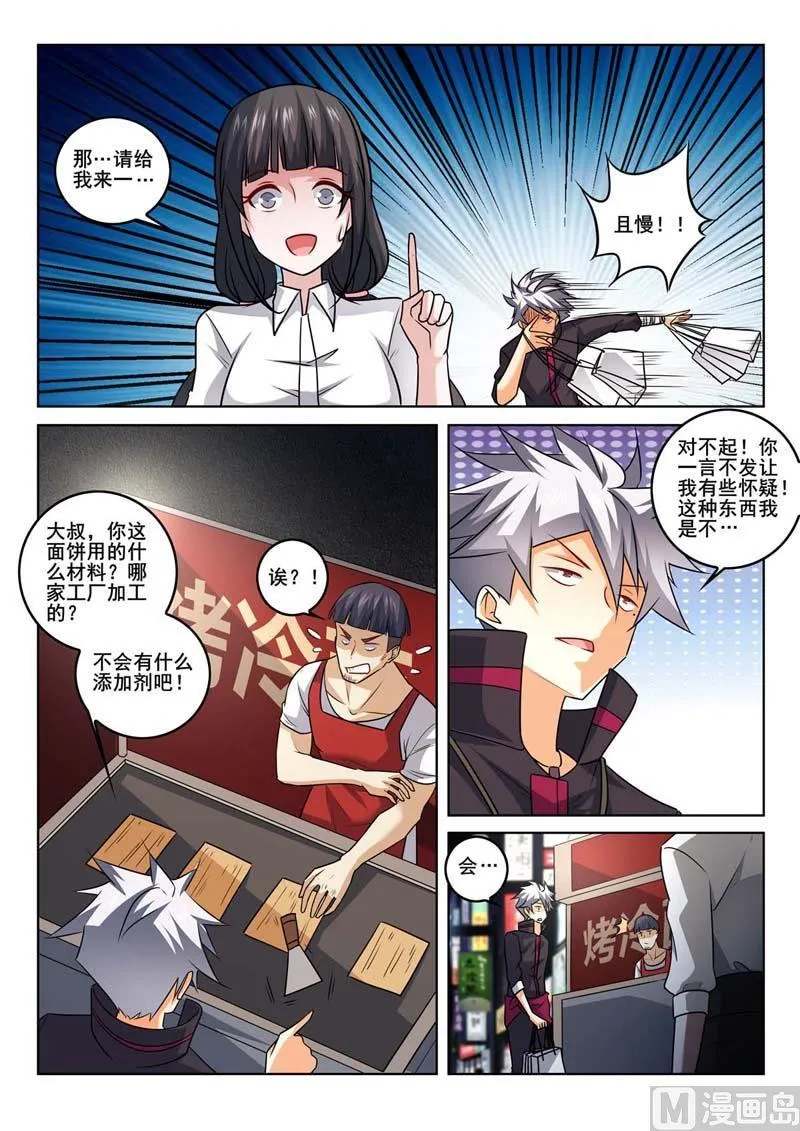 第372话  再遇巢华丽2