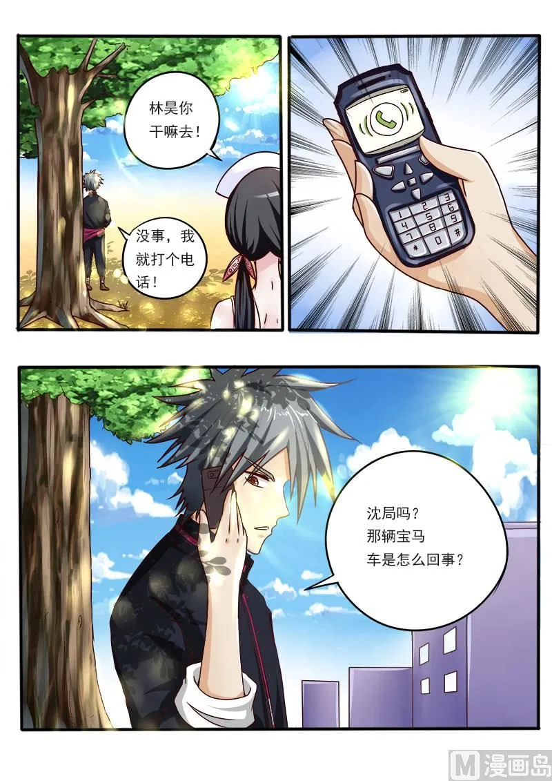 中华神医在线阅读漫画,第041话 隐患3图