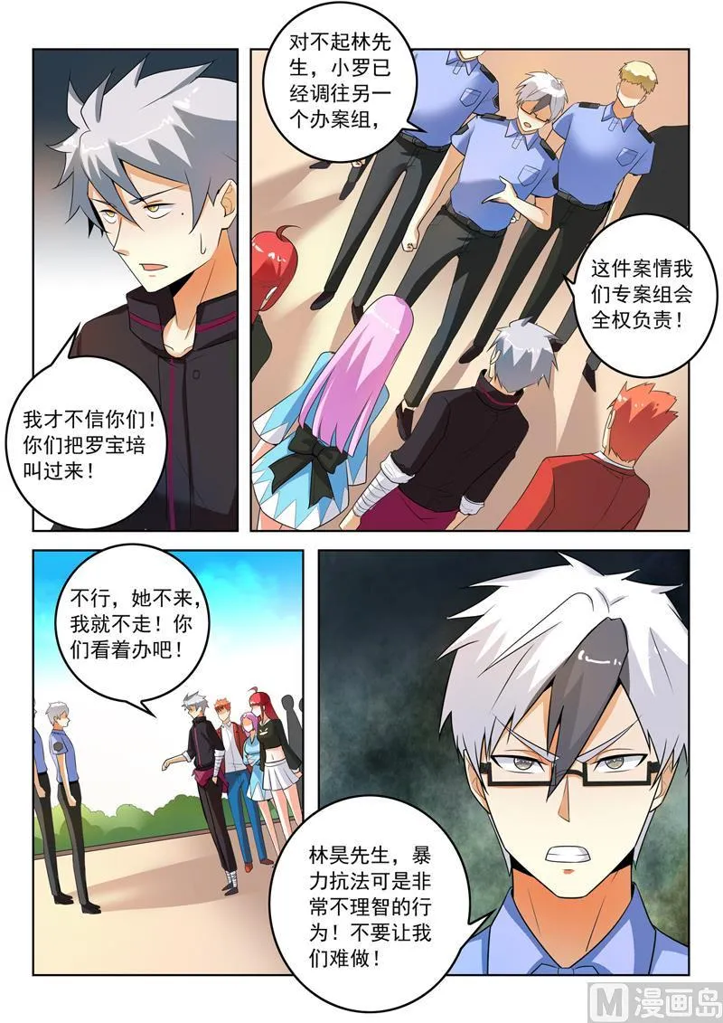 中华神医在线阅读漫画,第287回   最大嫌疑人5图